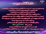 مهلت استعفای داوطلبان انتخابات شورای اسلامی شهر