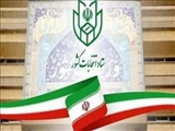 انتشار دستورالعمل تبلیغات نامزدهای انتخابات هفتمین دوره شوراهای اسلامی شهر و روستا