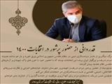 قدردانی فرماندار دماوند از حضور پرشور مردم در انتخابات 1400