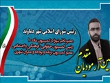 نمایندگان شورای اسلامی شهر دماوند در کمیسیون‌ها تخصصی و فرعی مشخص شدند
