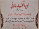 پایگاه مقاومت بسیج شهید احمد کاظمی از شهرستان دماوند برگزیده ششمین جشنواره ملی مالک اشتر بسیج شد
