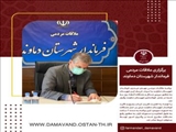 برگزاری ملاقات مردمی فرماندار شهرستان دماوند