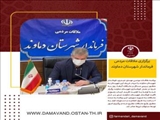 برگزاری ملاقات مردمی فرماندار شهرستان دماوند