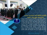 برگزاری باشکوه آیین عبادی و سیاسی نمازجمعه شهرستان دماوند