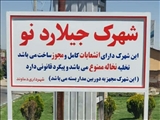 اجرای شبکه گازرسانی شهرک جیلاردنو شهر دماوند نیاز 60 به درصد ساخت‌وساز مالکان دارد
