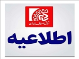 اطلاعیه اتاق اصناف ایران پیرو ورود سویه جدید اومیکرون کرونا به کشور و سرایت‌پذیری بسیار بالای آن و لزوم رعایت بیشتر پروتکل های بهداشتی