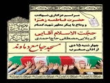 مراسم عزاداری شهادت حضرت فاطمه زهرا(س) و وداع با پیکر مطهر شهید گمنام در مسجد جامع دماوند