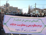 حضور فرماندار شهرستان دماوند در راهپیمایی مردم شهر آبسرد در اعلام انزجار از جنایات رژیم آل‌سعود