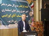 در آیین تودیع و معارفه شهردار آبسرد مطرح شد؛
