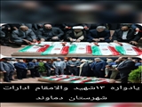 غبار روبی مزار مطهر شهدای گمنام مسجد جامع دماوند