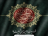 🏴فرارسیدن اربعین سرور و سالارشهیدان حضرت ابا عبدالله الحسین (علیه السلام) بر عموم شیعیان وشیفتگان آن حضرت تسلیت باد.