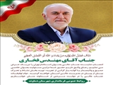 پیام تبریک فرماندار شهرستان دماوند به مناسبت انتصاب مهندس علیرضا فخاری به سمت استاندار تهران