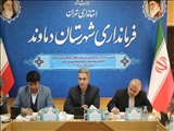  نشست مشترک مدیران کل اقتصادی استان با فعالان اقتصادی شهرستان دماوند 
