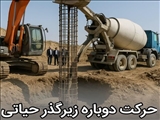 ادامه عملیات احداث پروژه زیرگذر تهران - دماوند به بلوار شهید سلیمانی منطقه گیلاوند