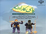 هفته کار و کارگری گرامی باد